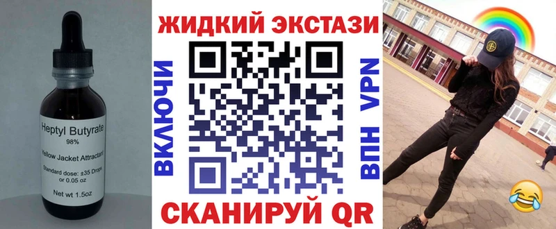 ОМГ ОМГ вход  площадка официальный сайт  Бутират бутандиол  Павлово 
