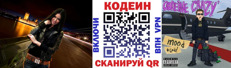 KRAKEN зеркало Павлово Codein Purple Drank