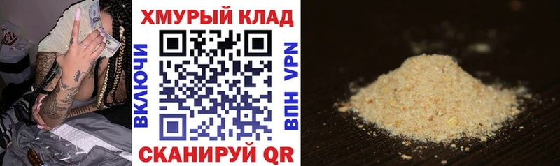 Героин хмурый Павлово