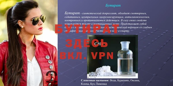 бутират Армянск