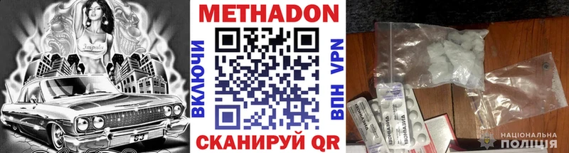 ссылка на мегу рабочий сайт  Павлово  МЕТАДОН VHQ 